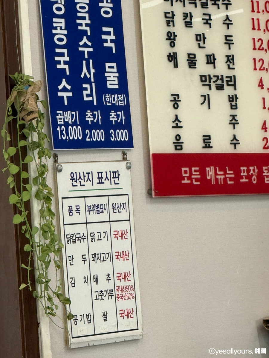 일산칼국수 김포점 사진 5