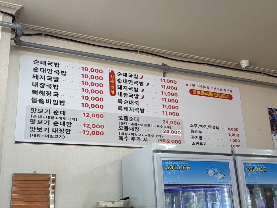 최고다 순대 사진 5