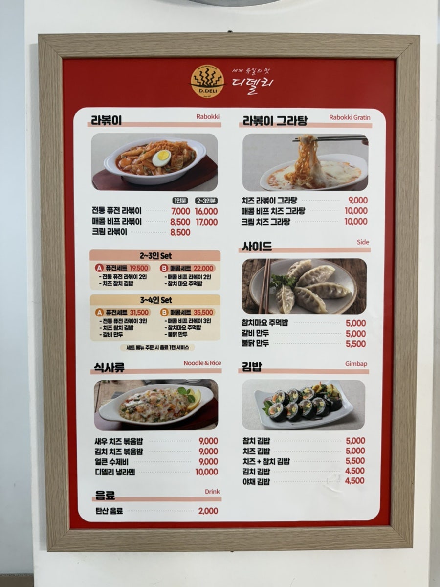 디델리 이대점 사진 5