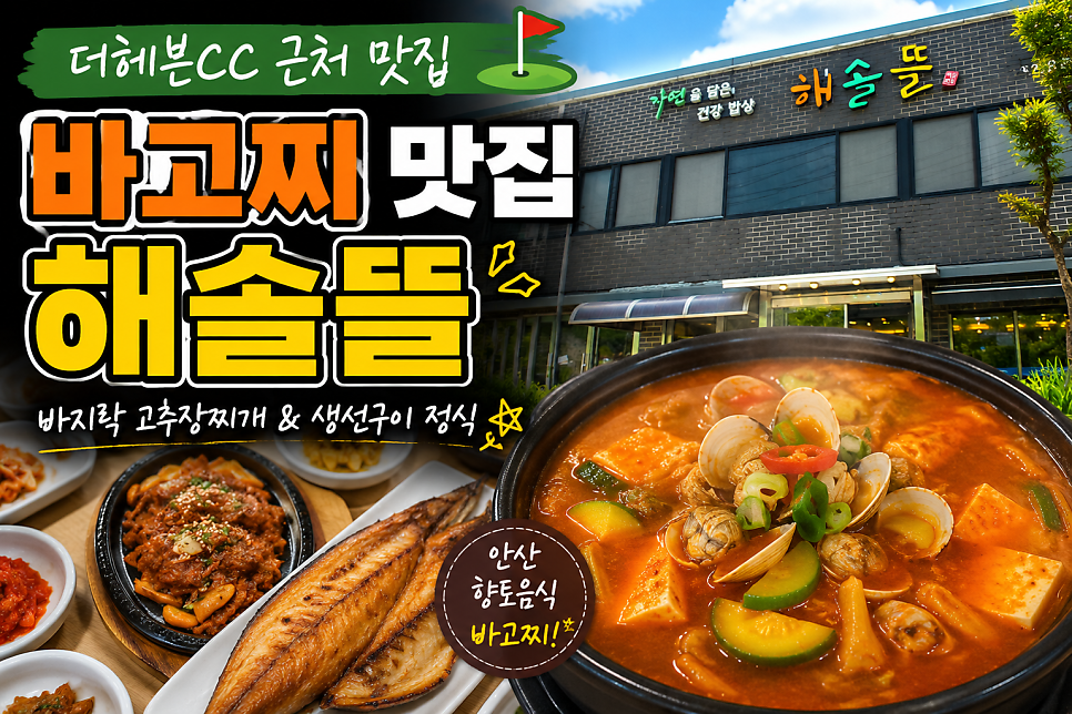 해솔뜰 사진 6