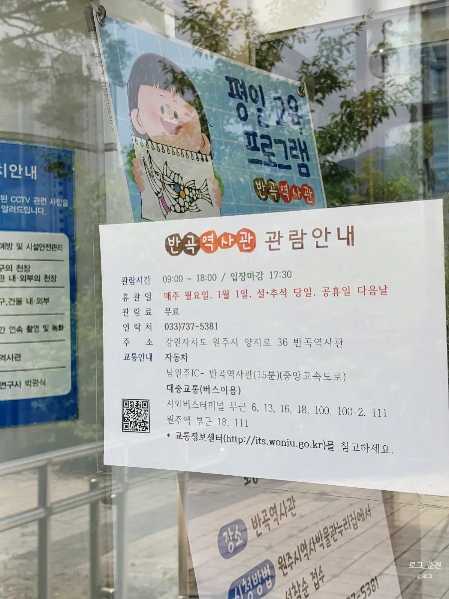Bangokyeoksagwan photo 3