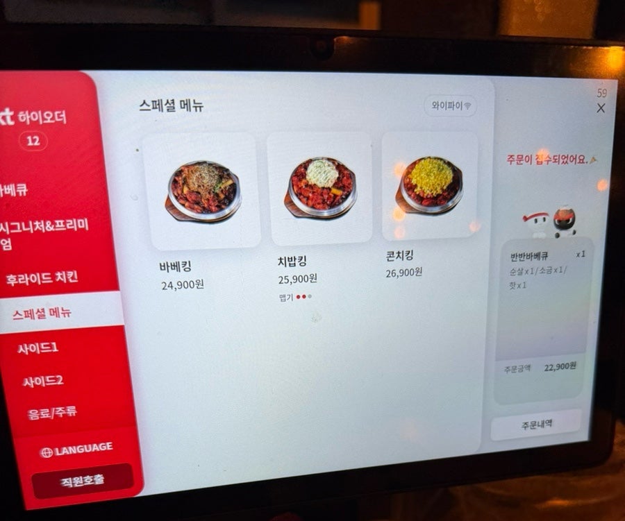 훌랄라참숯치킨 강릉내곡점 사진 6