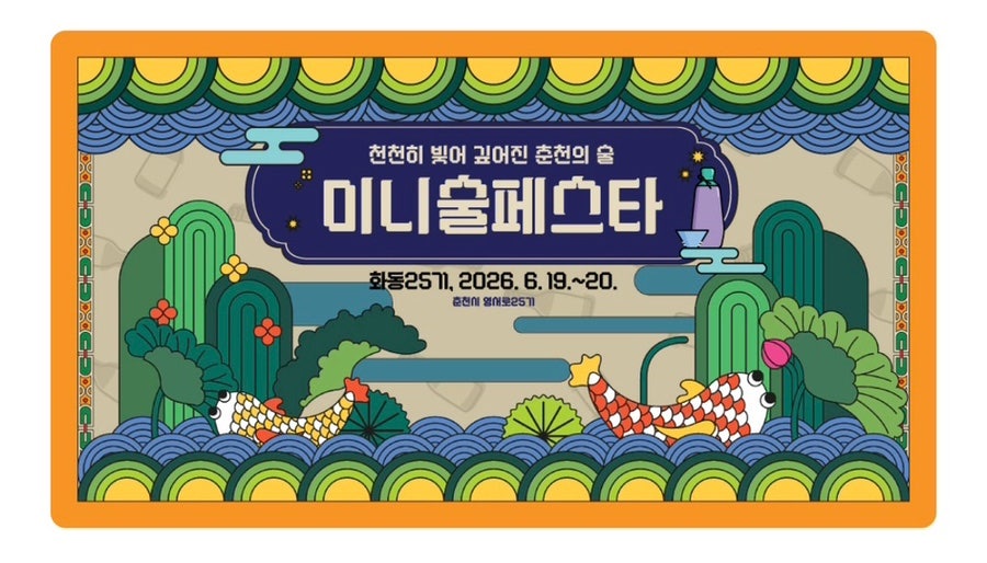 휴 춘천역 사진 1