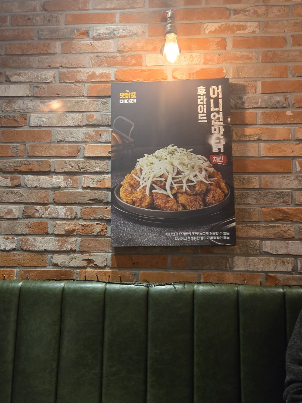 맛닭꼬 수원대점 사진 2