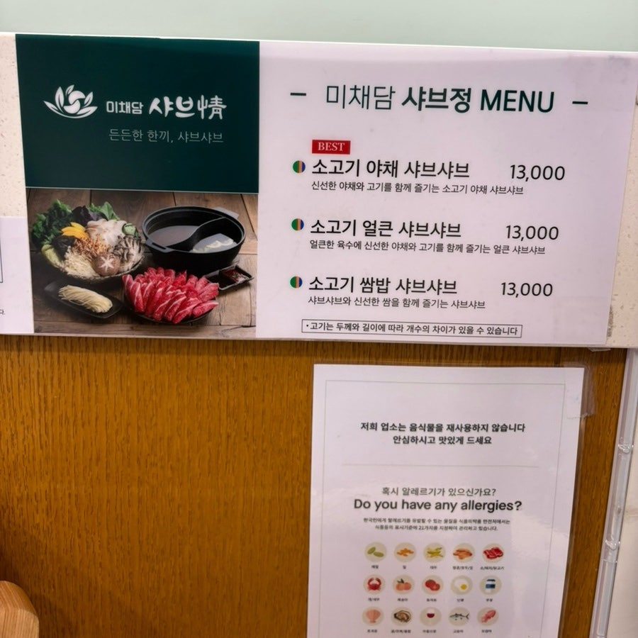 샤브정 상인점 사진 3