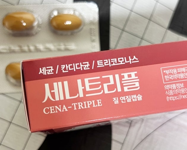세균성질염 약국 가면 내가 꼭 사는것