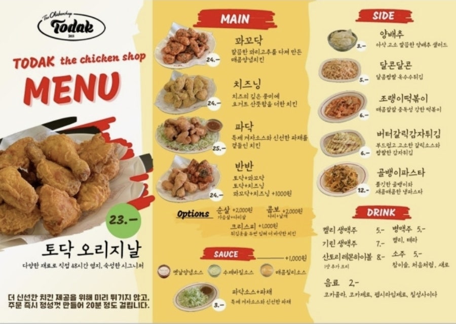 토닥더치킨샵 사진 1