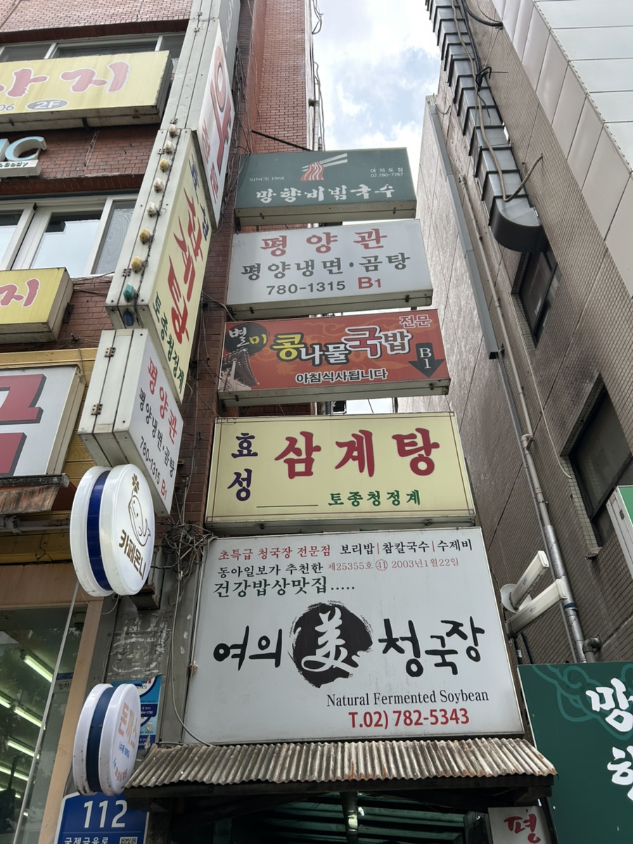 평양관 사진 1
