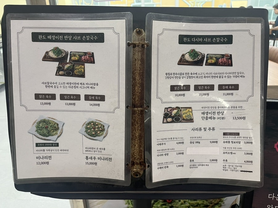 다온정샤브손칼국수 사진 2