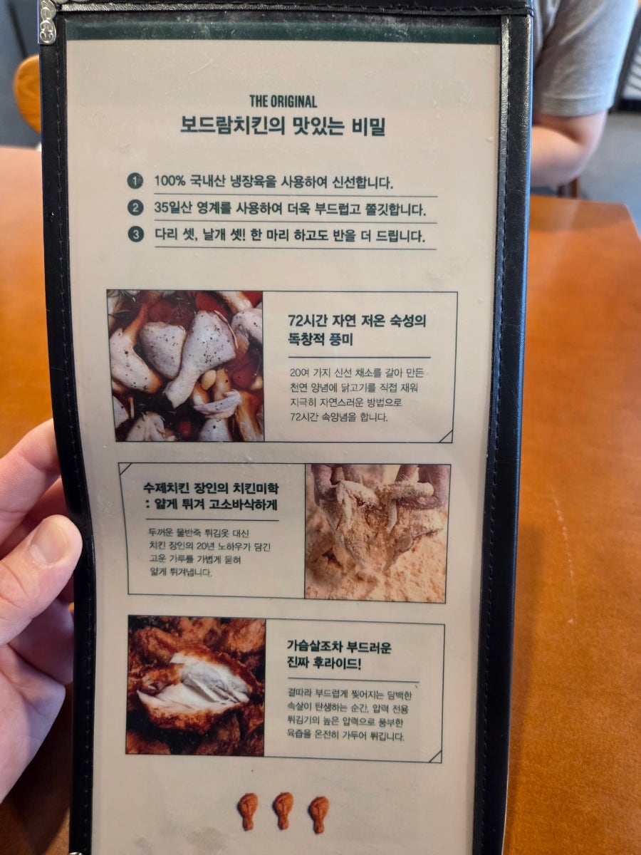 보드람치킨 용인역북점 사진 3