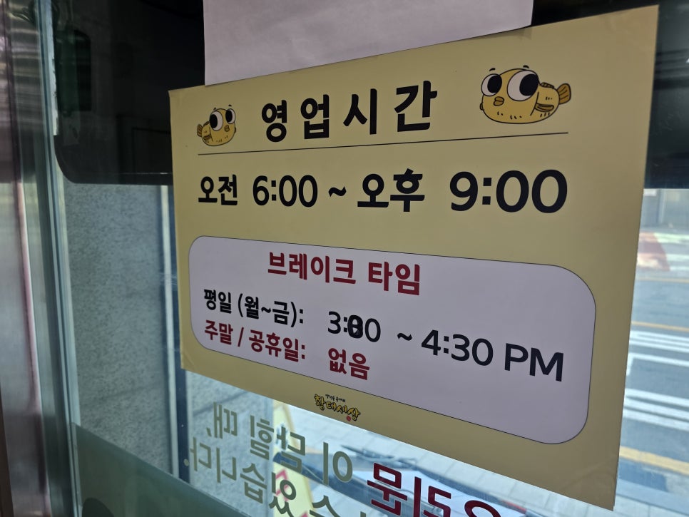 용대리황태세상 사진 2