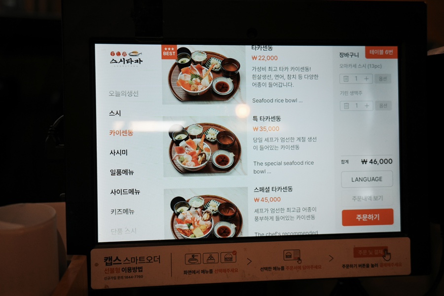 스시타카 사진 5