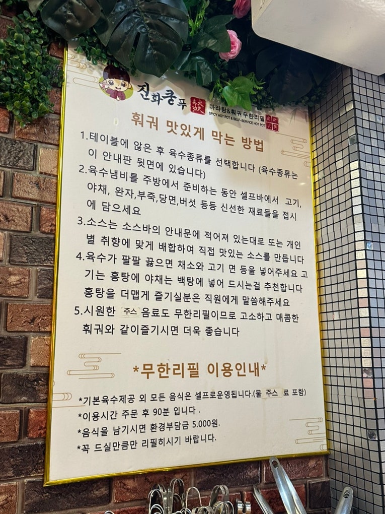 진화쿵푸마라탕 홍대본점 사진 5