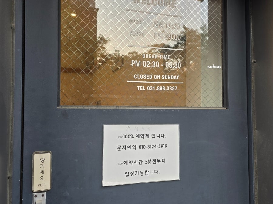 스시도담 사진 2