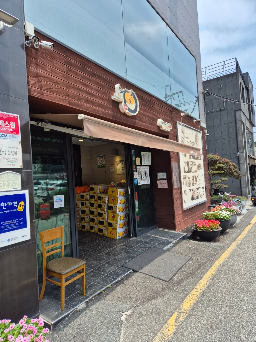 가마솥생복집 사진 1