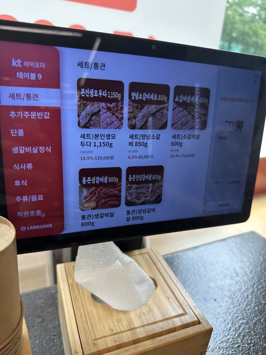 본인생숯불갈비촌 의정부신곡점 사진 6