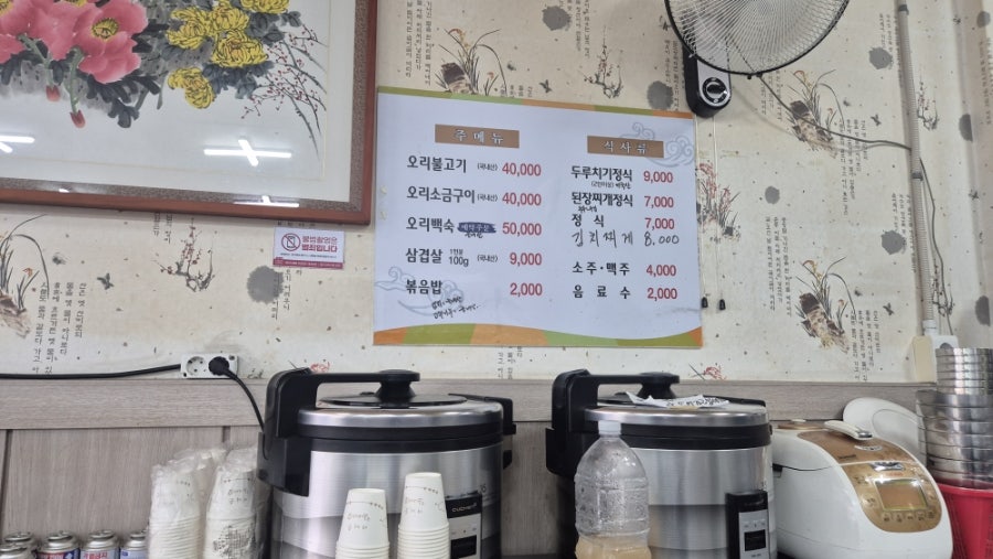 다원정한식 사진 2