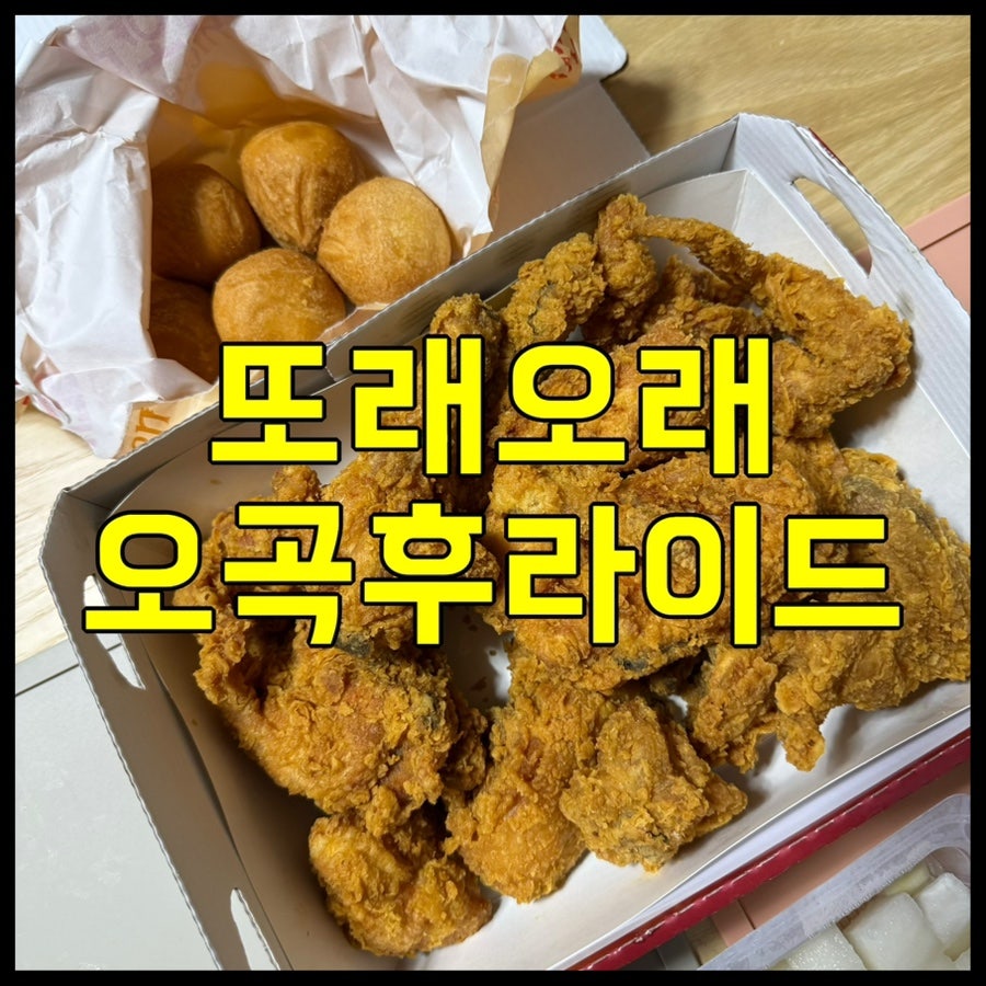 또래오래 전주금암점 사진 1