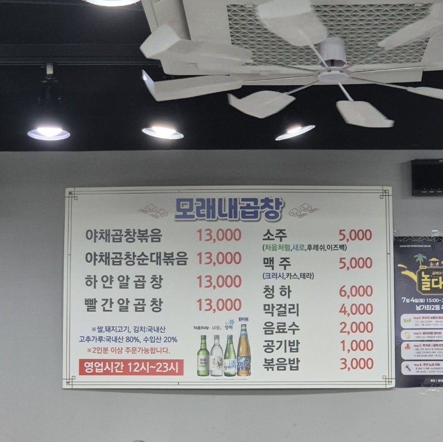 모래내곱창 사진 5