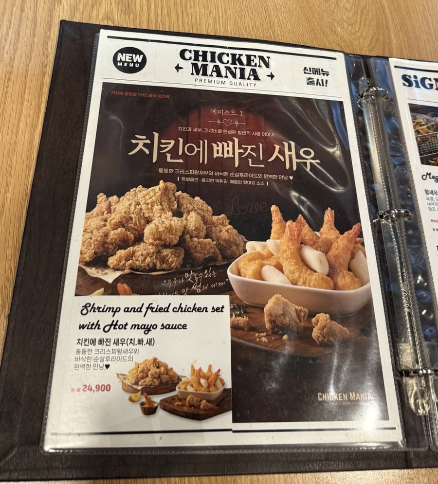 치킨매니아 등촌점 사진 6