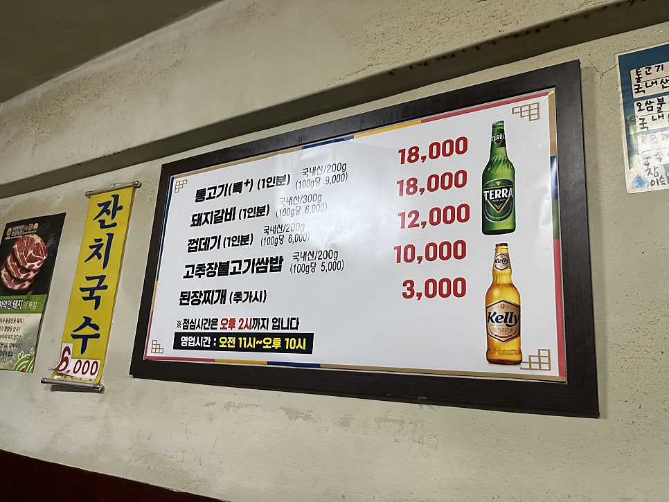 뚱보돼지갈비통고기 사진 4