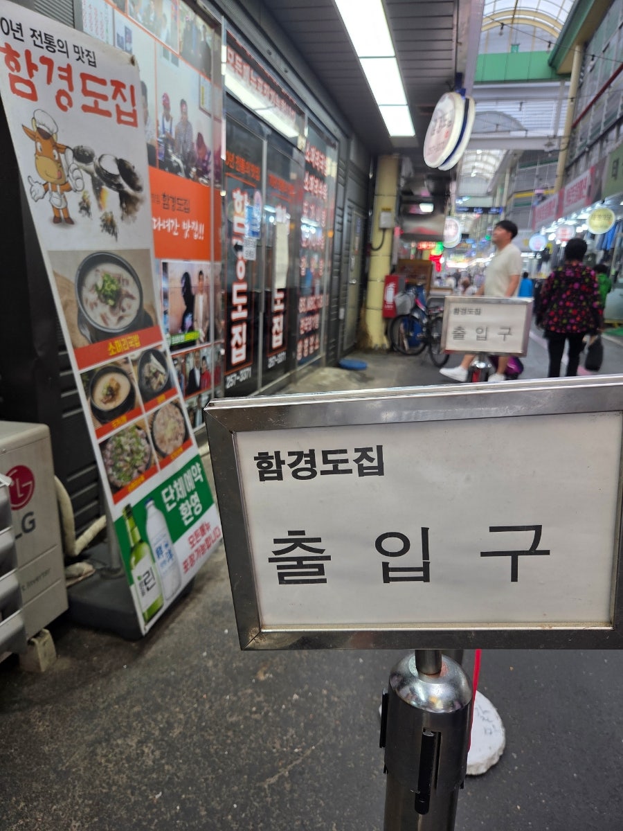 함경도집 사진 4