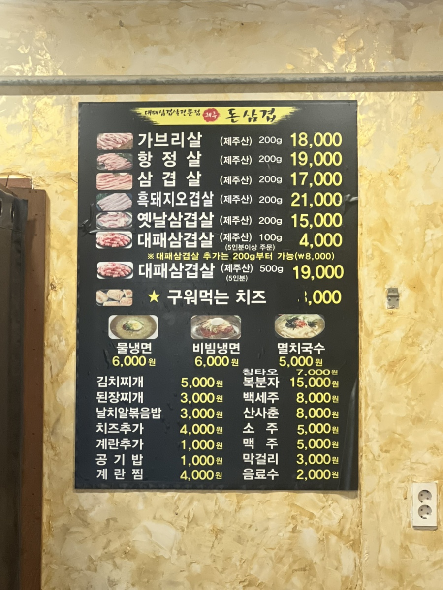 돈&삼겹 사진 2