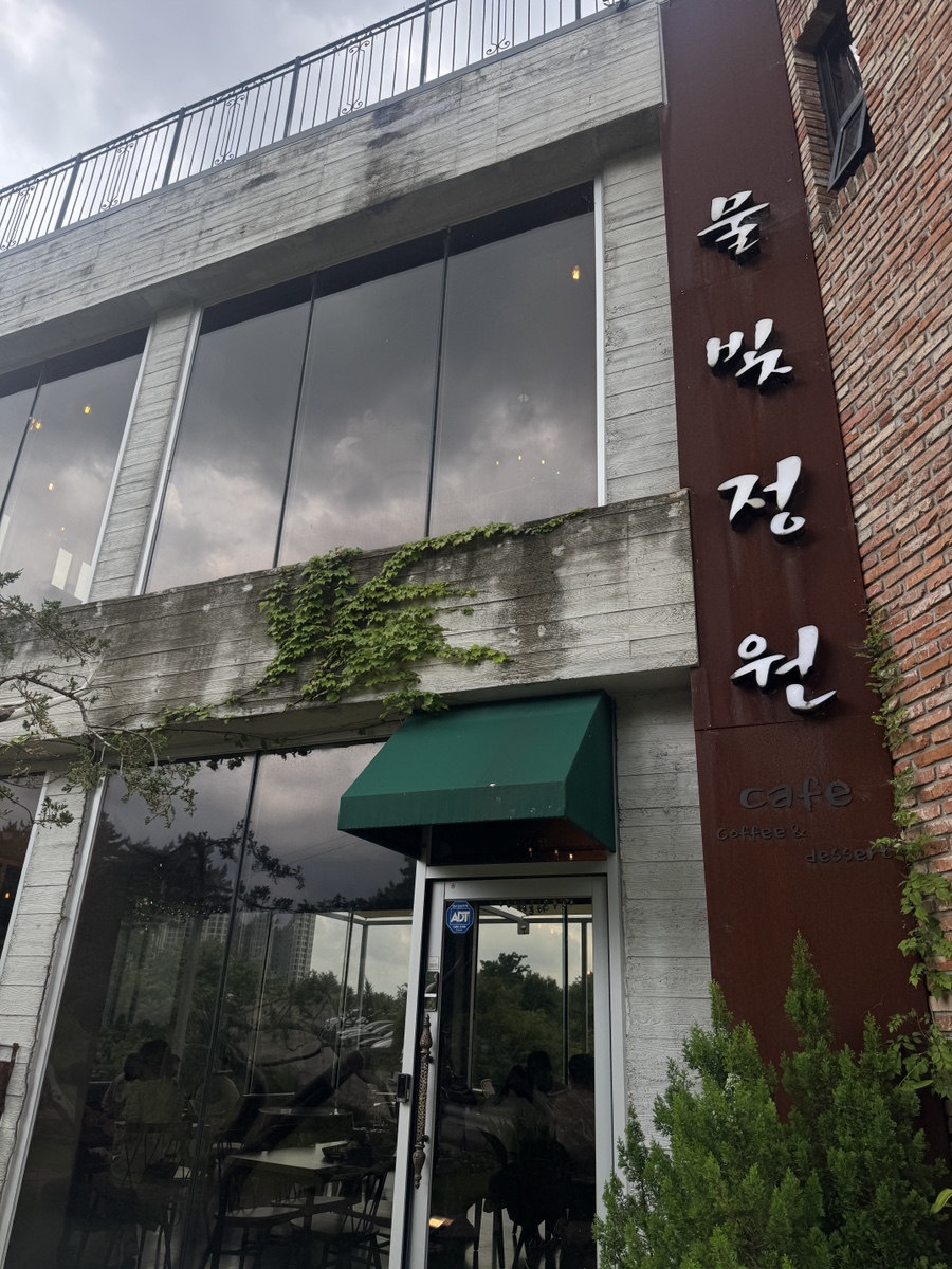 물빛정원 사진 3