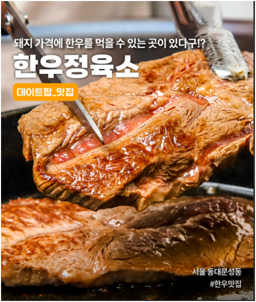 한우정육소 용두직영점 사진 3