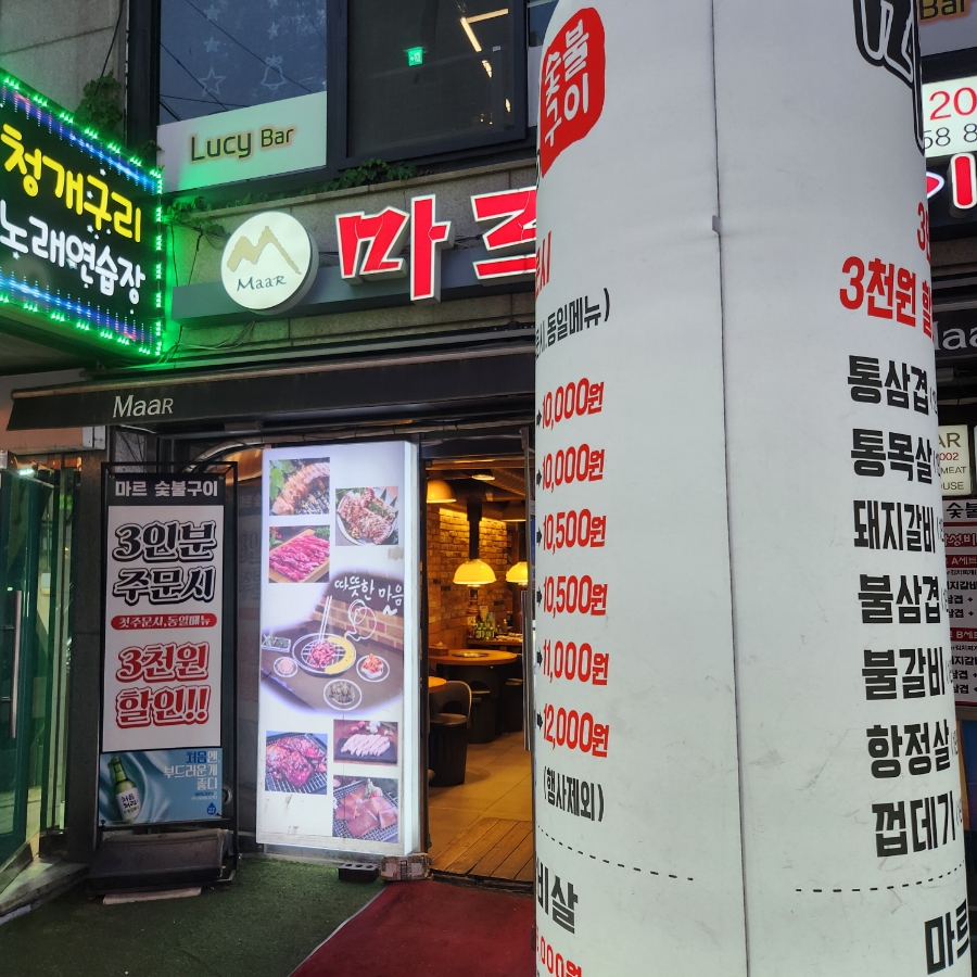 마르 사진 1