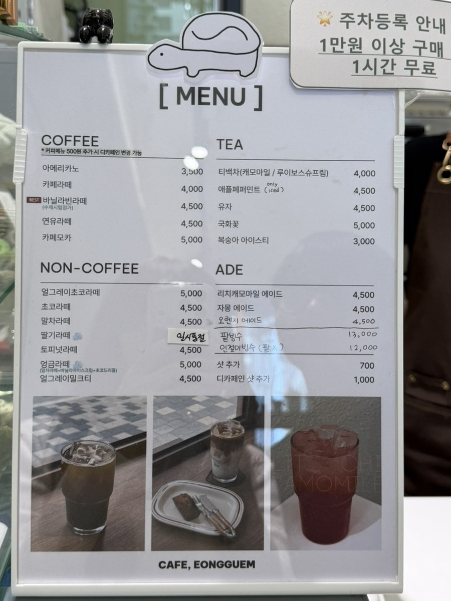 엉금 사진 2