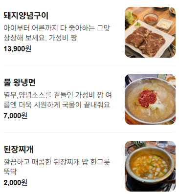 은행나무갈매기 신림점 사진 3