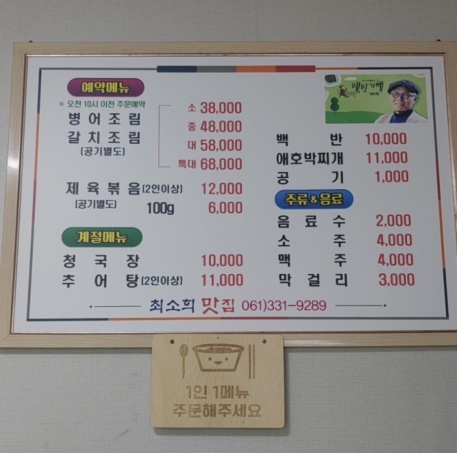 최소희맛집 사진 2