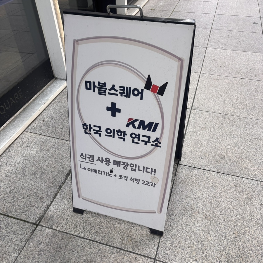 마블스퀘어 상무점 사진 2