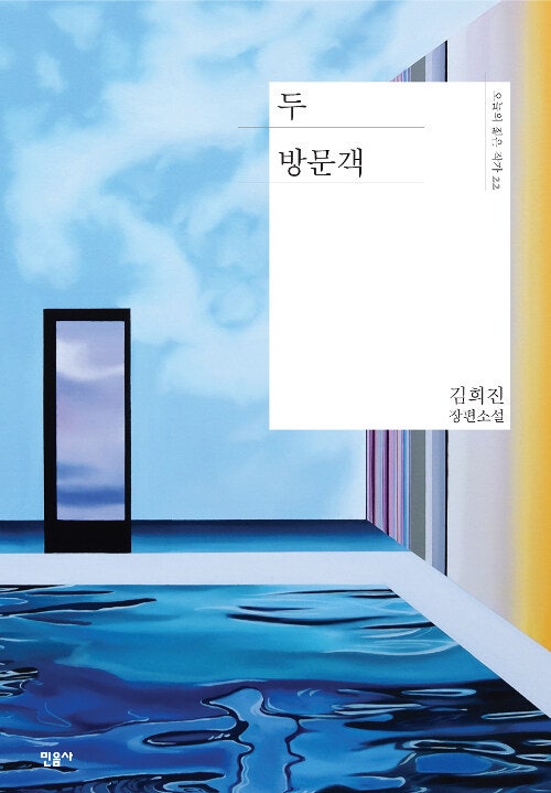 김희진,