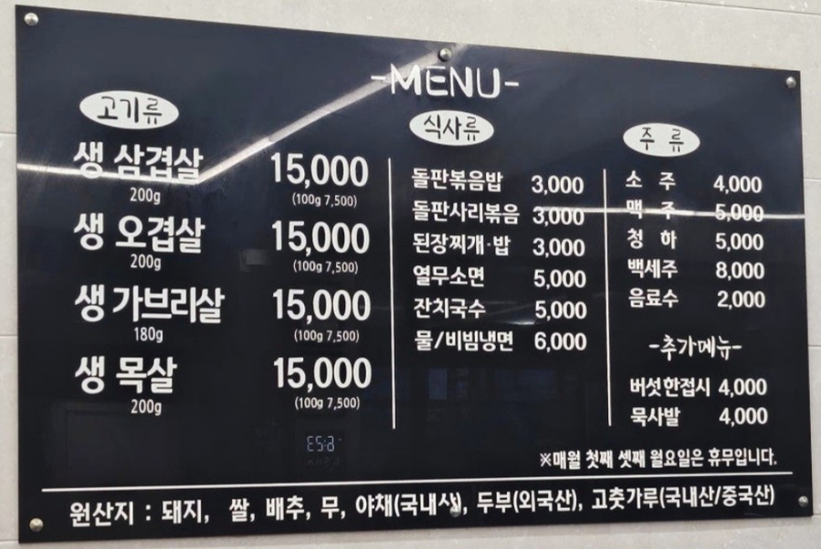 삼겹천하 후평점 사진 6