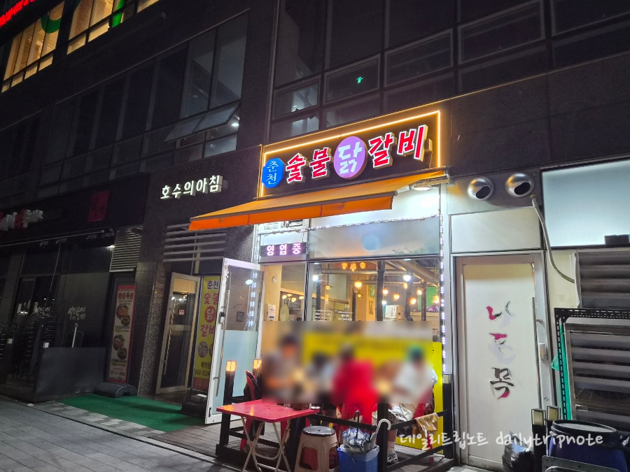 밤마실 사진 2