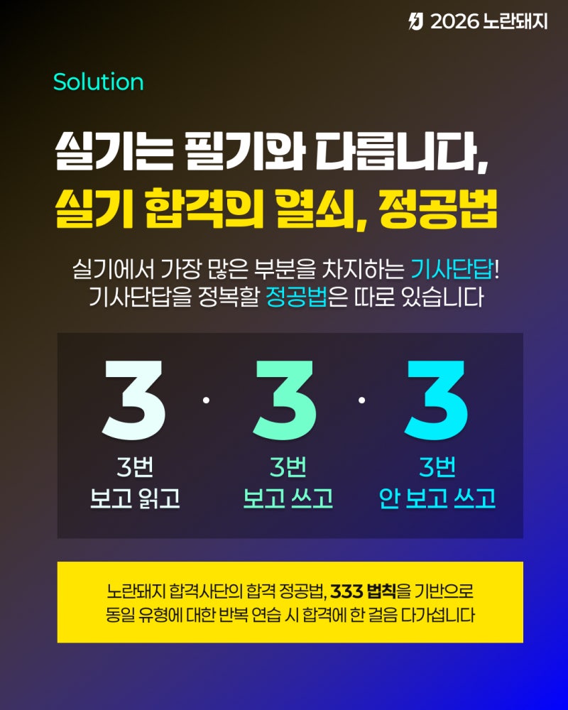 전기기사·전기산업기사 실기 시험 보러 가기 전에 이건 한 번 꼭 보고 가세요! 실기 대비 총....