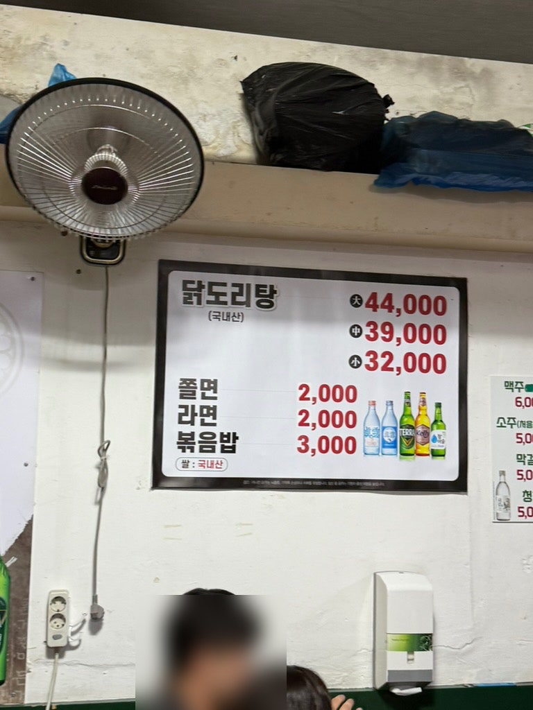 풍년닭도리탕 사진 6