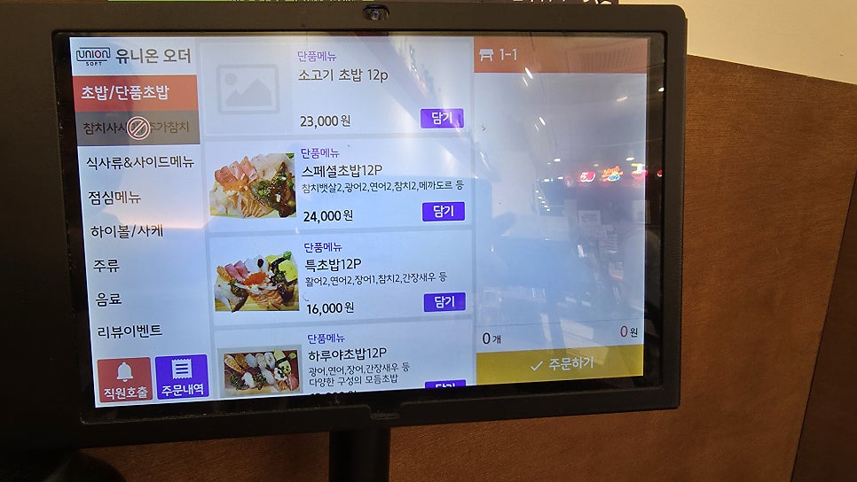 스시하루야 사진 4