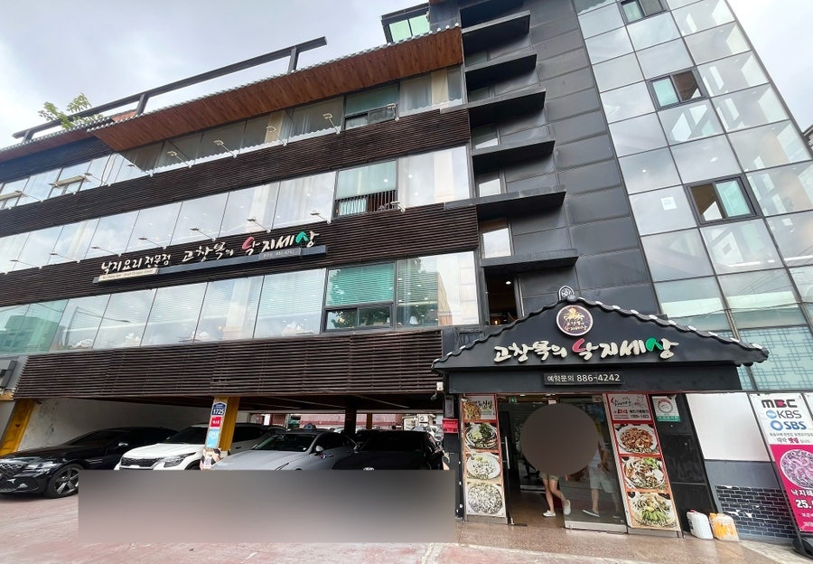 고창복의낙지세상 봉천점 사진 1