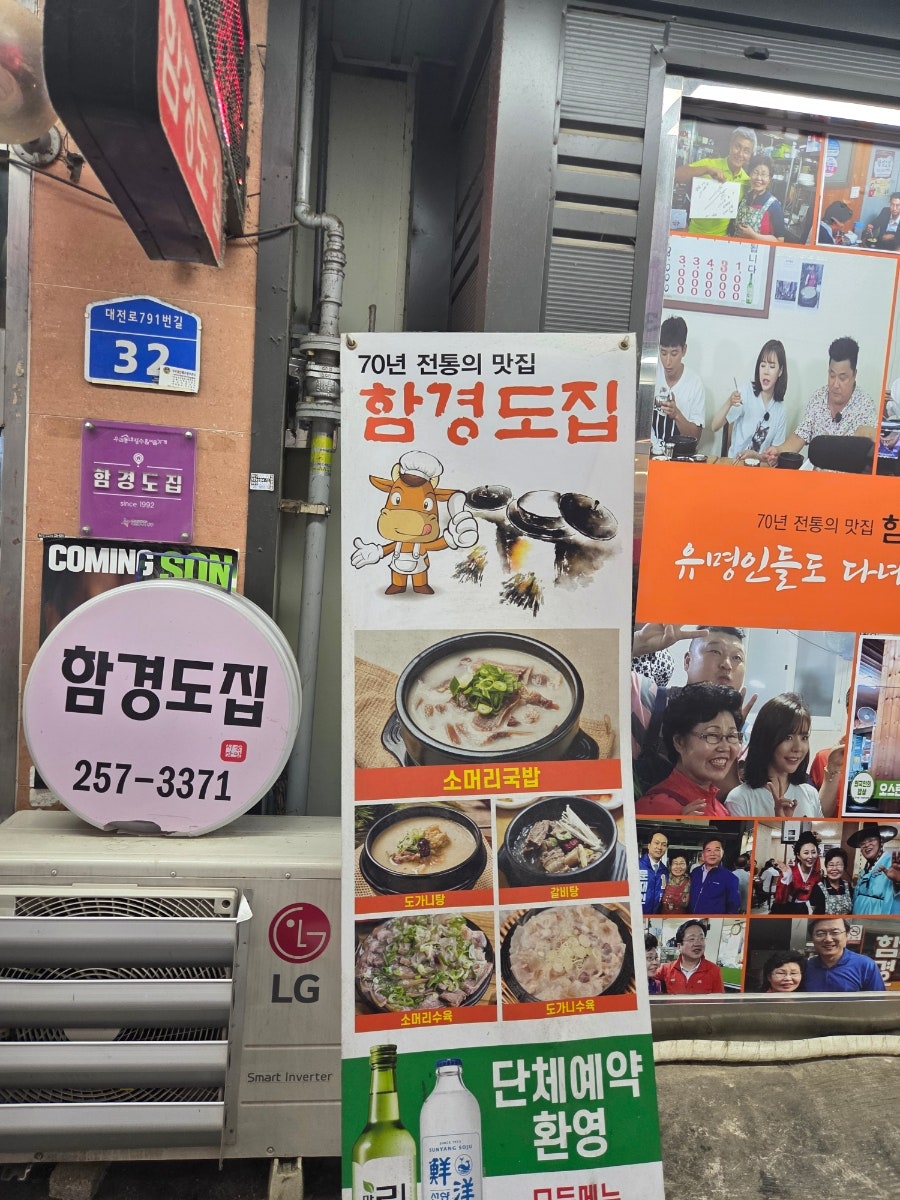 함경도집 사진 6