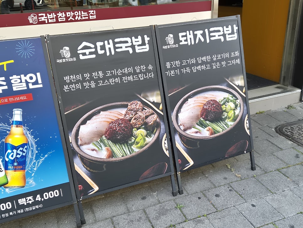 국밥참맛있는집 대전대동점 사진 2