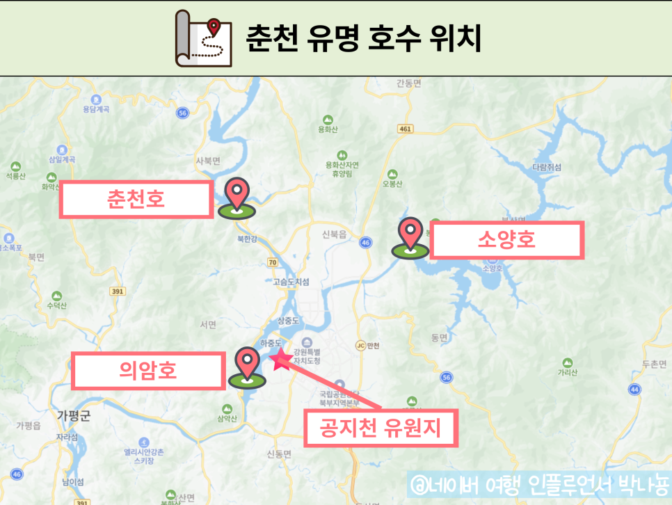 춘천호 사진 4