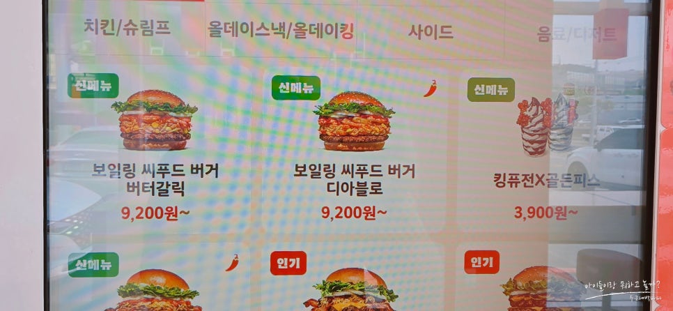 버거킹 시흥목감SK점 사진 5