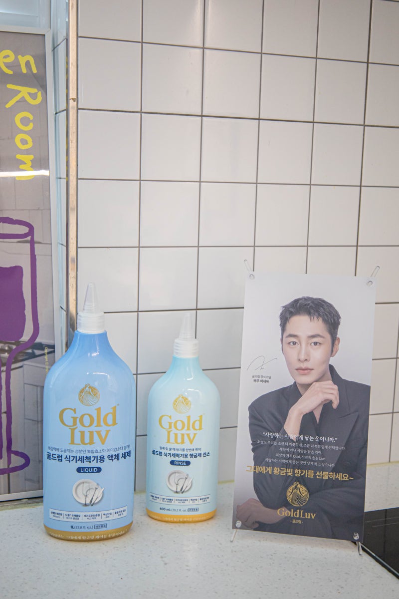 식기세척기 세제 추천, 골드럽 액체세제와 린스로 더 깨끗한 우리집 식기 관리