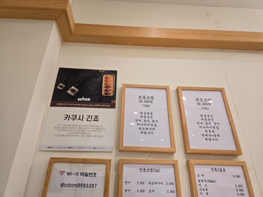 스시도담 사진 6