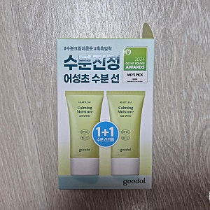 [내돈내산] 구달 - 맑은 어성초 진정 수분 선크림 재구매해서 써 본 솔직후기