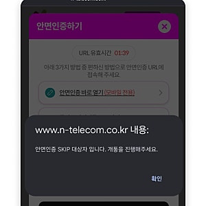 KT 휴대폰 개통 안면인식 실패 해결 방법 (2026.07.06 기준)