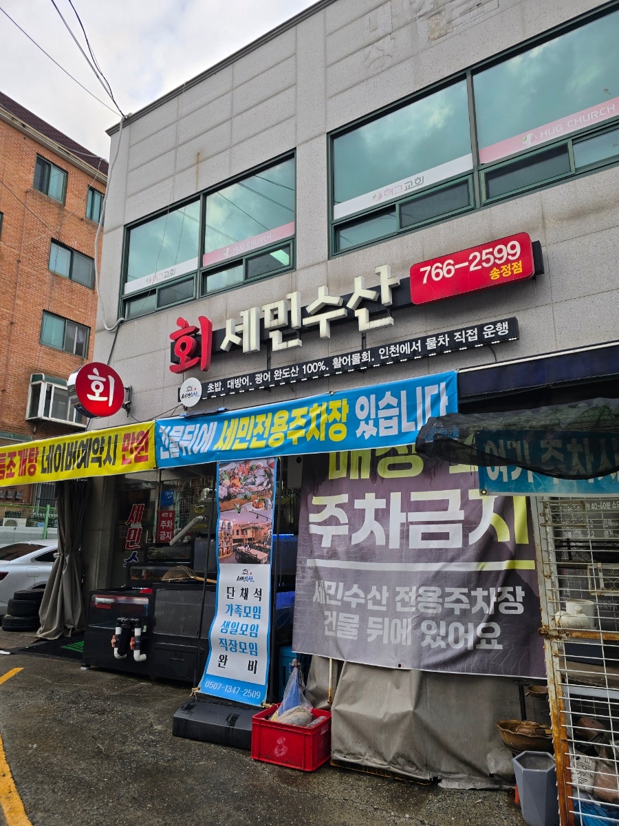 세민수산 송정점 사진 1